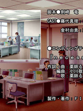 [071026][Finish]総務部庶務課 性奴隷係～新人OL監禁レイプ～_ev_052