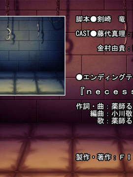 [071026][Finish]総務部庶務課 性奴隷係～新人OL監禁レイプ～_ev_053