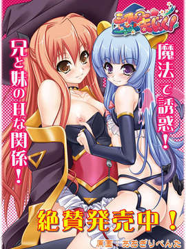 [090327][脳内彼女] シスターまじっく！