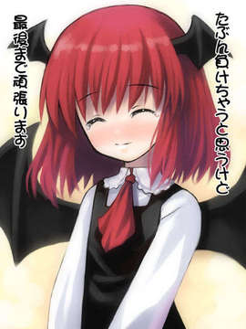 [かぐら堂] まつりうた (朅方)_