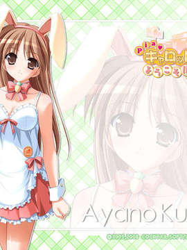 [080425]PiaようこそGOSE_piagose_wp_ayano800x600