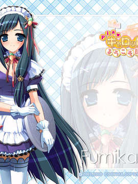 [080425]PiaようこそGOSE_piagose_wp_fumika800x600