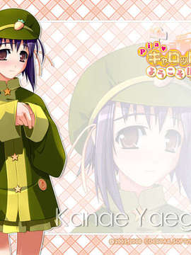 [080425]PiaようこそGOSE_piagose_wp_kanae800x600