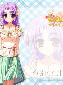 [080425]PiaようこそGOSE_piagose_wp_koharu800x600
