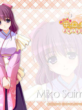 [080425]PiaようこそGOSE_piagose_wp_miko800x600