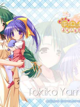 [080425]PiaようこそGOSE_piagose_wp_tokiko800x600