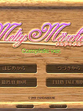 [030926][PANDAHOUSE] Melty Marchen_003