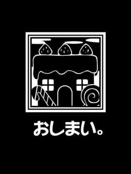 [030926][PANDAHOUSE] Melty Marchen_062
