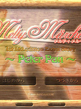[030926][PANDAHOUSE] Melty Marchen_097