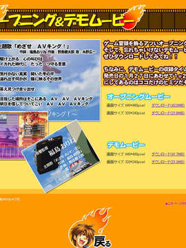 [060127][elf][さめだ小判]AVキング_av_movie