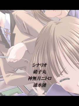 [050729][アトリエかぐや Team Heart Beat] 女教師 DVD Edition_staff05