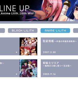 [081024][Black Lilith]対魔忍ムラサキ～くノ一傀儡奴隷に堕つ～_lineup3