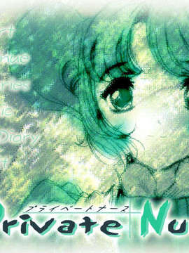 [010615][AngelSmile][プライベートナースPrivate Nurse]_private_nurse001