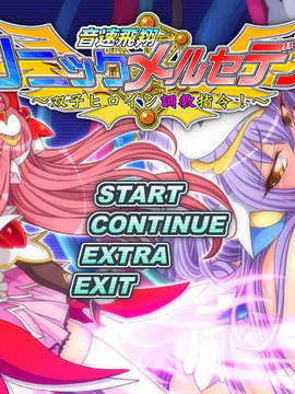 [080926]音速飛翔ソニックメルセデス～双子ヒロイン調教指令！～_ATITLE05A