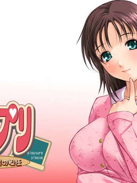 (同人ゲームCG) [ハイカラ喫茶] プレプリ ～新妻は僕の担任～_wall_paper_12