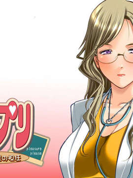 (同人ゲームCG) [ハイカラ喫茶] プレプリ ～新妻は僕の担任～_wall_paper_14