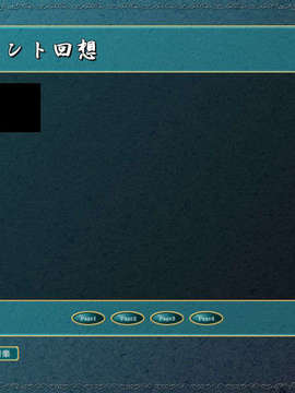 [20071109][riddle soft]秘めゴト_memmode4