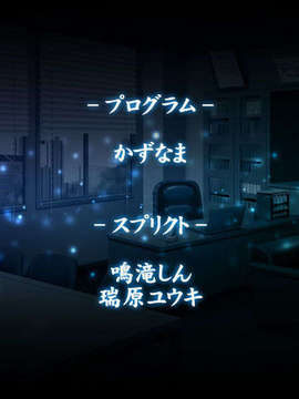 [20071109][riddle soft]秘めゴト_stroll06