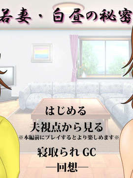 [090305][VENUS] 若妻_白昼の秘密_title