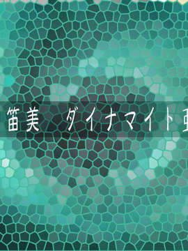 [051216][WINTERS] KISS×400 懐かしき日々の連続_000357