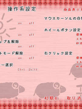 [061124][Triangle]やっぱり妹がすきっ_MENUS_Y2