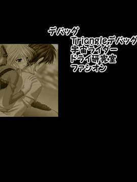 [061124][Triangle]やっぱり妹がすきっ_SR0212