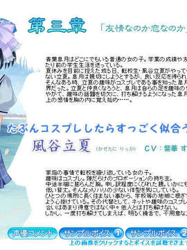 [070831][JOKER] 恋夏～れんげ～_257