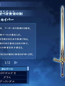 [040120]Fate stay night_CG100%_snap1483
