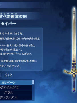 [040120]Fate stay night_CG100%_snap1484