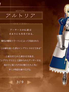 [040120]Fate stay night_CG100%_snap1624
