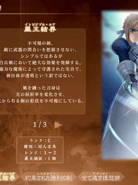 [040120]Fate stay night_CG100%_snap1634