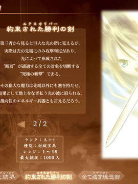 [040120]Fate stay night_CG100%_snap1638