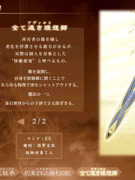 [040120]Fate stay night_CG100%_snap1640
