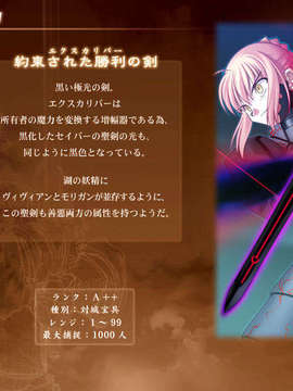 [040120]Fate stay night_CG100%_snap1669