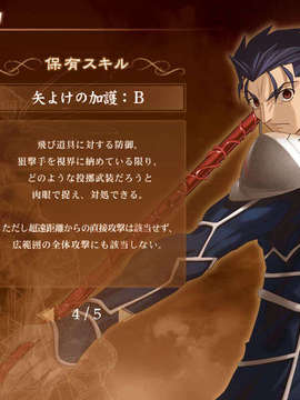[040120]Fate stay night_CG100%_snap2119