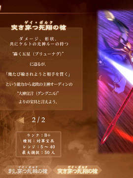 [040120]Fate stay night_CG100%_snap2125