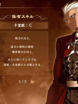 [040120]Fate stay night_CG100%_snap2128