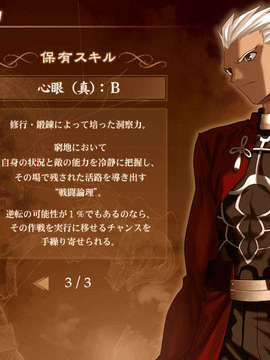 [040120]Fate stay night_CG100%_snap2130