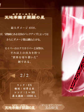 [040120]Fate stay night_CG100%_snap2164
