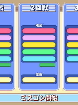 [070727]CircusLand Ⅰ-サーカスランド_mg_con_player_set_back