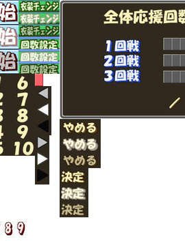 [070727]CircusLand Ⅰ-サーカスランド_mg_con_player_set_chip