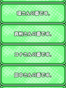 [070727]CircusLand Ⅰ-サーカスランド_mg_player_num_chip