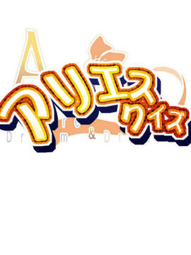 [070727]CircusLand Ⅰ-サーカスランド_mg_quiz_aries_back
