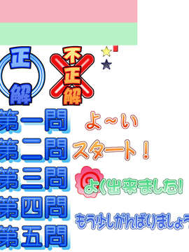 [070727]CircusLand Ⅰ-サーカスランド_mg_quiz_chip