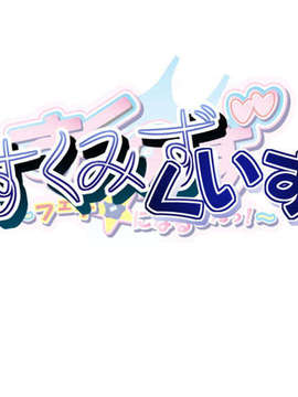 [070727]CircusLand Ⅰ-サーカスランド_mg_quiz_suku_back