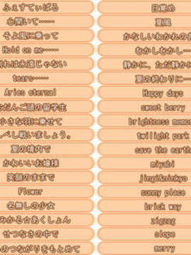 [070727]CircusLand Ⅰ-サーカスランド_music_name02_chip