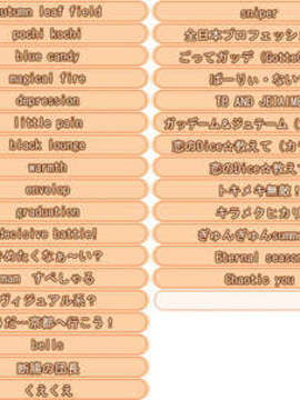 [070727]CircusLand Ⅰ-サーカスランド_music_name03_chip