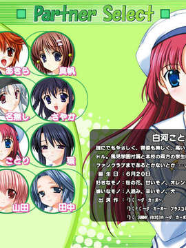 [070727]CircusLand Ⅰ-サーカスランド_ptselect_kotori
