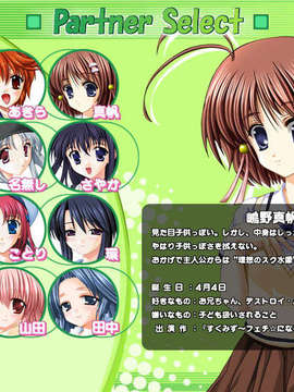 [070727]CircusLand Ⅰ-サーカスランド_ptselect_maho