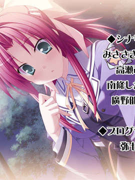 [HCG][COCKTAIL SOFT][080125] Pia▼キャロットへようこそ!!G.P. (bmp)_ENDROLLA_MCA00005